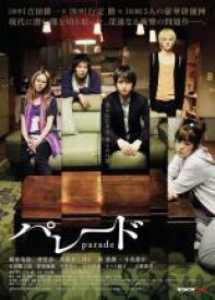 【中古】DVD▼パレード レンタル落ち ケース無