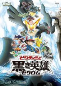 楽天市場 ポケモンdvd レンタル落ちの通販
