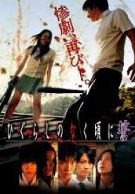 【中古】DVD▼劇場版 ひぐらしのなく頃に誓 レンタル落ち ケース無