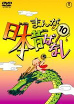 楽天市場】日本昔ばなし dvd 10巻の通販