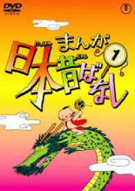 【中古】DVD▼まんが日本昔ばなし 1 レンタル落ち ケース無