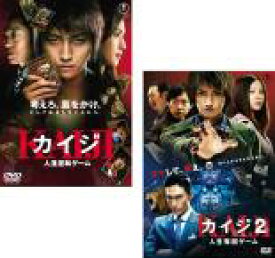 2パック【中古】DVD▼カイジ 人生逆転ゲーム・人生奪回ゲーム(2枚セット) レンタル落ち 全2巻 ケース無