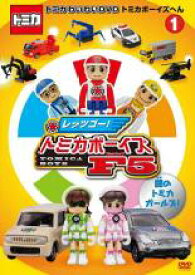 【中古】DVD▼トミカわいわい DVD トミカボーイズへん 1(第1話〜第4話) レンタル落ち ケース無