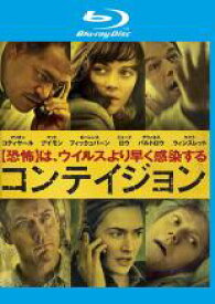 【中古】Blu-ray▼コンテイジョン ブルーレイディスク レンタル落ち ケース無