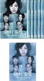 全巻セット【中古】DVD▼絶対零度 未解決事件特命捜査(7枚セット)Case1〜Last cace 最終話 +Special レンタル落ち ケース無