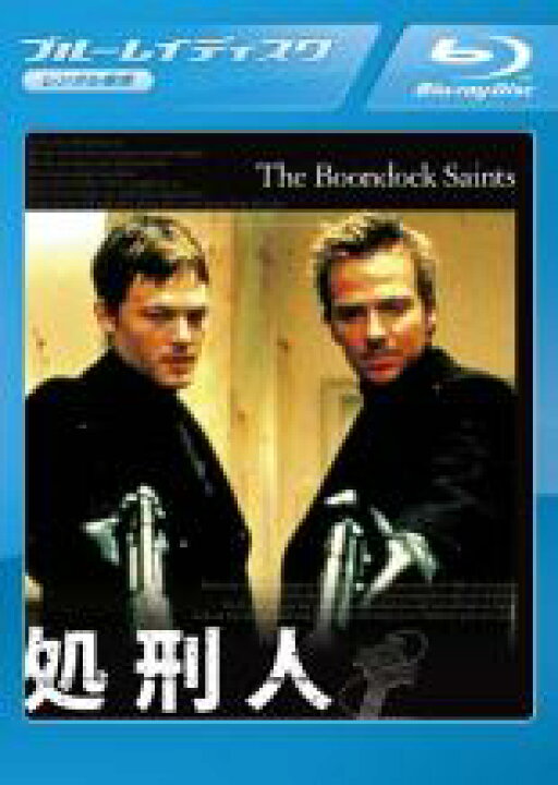 楽天市場 中古 Blu Ray 処刑人 ブルーレイディスク レンタル落ち フクフクらんど 楽天市場 中古 Blu Ray 処刑人 ブルーレイディスク レンタル落ち フクフクらんど
