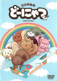 【中古】DVD▼劇場アニメ どーにゃつ レンタル落ち ケース無