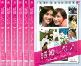 全巻セット【中古】DVD▼結婚しない(6枚セット)第1話〜第11話 最終 レンタル落ち ケース無