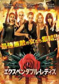【中古】DVD▼エクスペンダブル・レディズ レンタル落ち ケース無