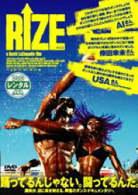 【バーゲンセール】【中古】DVD▼RIZE ライズ 字幕のみ レンタル落ち ケース無