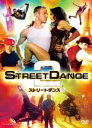 【中古】DVD▼ストリートダンス 2 字幕のみ レンタル落ち ケース無