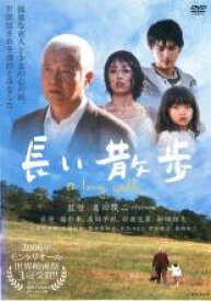 【中古】DVD▼長い散歩 レンタル落ち ケース無