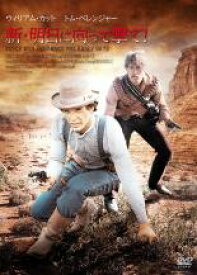 【中古】DVD▼新 明日に向って撃て! レンタル落ち ケース無