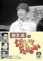 楽天市場】渥美清 泣いてたまるかの通販