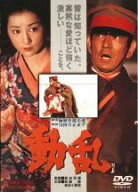 【中古】DVD▼動乱 レンタル落ち ケース無