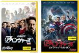 2パック【中古】DVD▼アベンジャーズ(2枚セット)エイジ・オブ・ウルトロン レンタル落ち 全2巻 ケース無