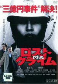 【中古】DVD▼ロストクライム 閃光 レンタル落ち ケース無