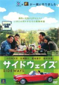 【中古】DVD▼サイドウェイズ 字幕のみ レンタル落ち ケース無