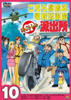楽天市場】こち亀 dvd スペシャルの通販
