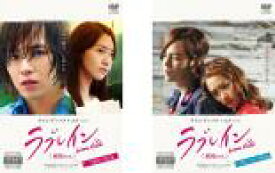 2パック【中古】DVD▼ラブレイン 劇場ver.(2枚セット)運命の恋 編、禁じられた愛 編 レンタル落ち 全2巻 ケース無