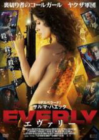 【中古】DVD▼エヴァリー レンタル落ち ケース無