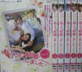 全巻セット【中古】DVD▼リーダー・ヒョンジュンの 私たち結婚しました collection(6枚セット) 字幕のみ レンタル落ち ケース無
