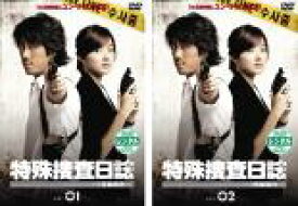 全巻セット2パック【中古】DVD▼特殊捜査日誌 1号館事件(2枚セット)1、2 字幕のみ レンタル落ち ケース無