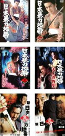 全巻セット【中古】DVD▼日本暴力地帯(6枚セット)1、2、3、美しき野望 + 新 日本暴力地帯 1、2 レンタル落ち ケース無