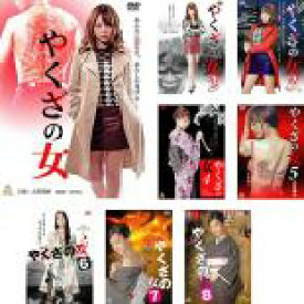 全巻セット【送料無料】【中古】DVD▼やくざの女(8枚セット)1、2、3、4、5、6、7、8 レンタル落ち ケース無