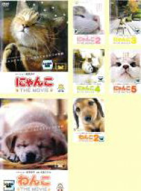 全巻セット【中古】DVD▼にゃんこ THE MOVIE 全5巻 + わんこ THE MOVIE 全2巻(7枚セット) レンタル落ち ケース無