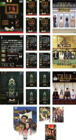 全巻セット【送料無料】【中古】DVD▼TRICK トリック(22枚セット)全5巻 + 2 全5巻 + Troisieme partie 全5巻 + 新作スペシャル 全3巻 + 劇場版1、2、霊能者バトルロイヤル、ラストステージ レンタル落ち ケース無