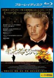【中古】Blu-ray▼キング・オブ・マンハッタン 危険な賭け ブルーレイディスク レンタル落ち ケース無