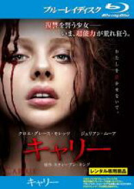 【中古】Blu-ray▼キャリー ブルーレイディスク レンタル落ち ケース無
