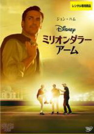 【中古】DVD▼ミリオンダラー・アーム レンタル落ち ケース無