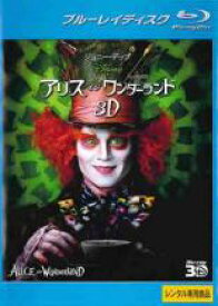 【中古】Blu-ray▼アリス・イン・ワンダーランド 3D ブルーレイディスク 3D再生専用 レンタル落ち ケース無