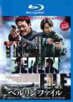 楽天市場】dvd ベルリンファイルの通販 