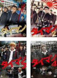 全巻セット【中古】DVD▼タイマン(4枚セット)1、2、3、4 レンタル落ち ケース無