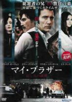 楽天市場】マイ・ブラザー（CD・DVD）の通販