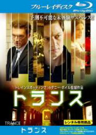 【中古】Blu-ray▼トランス ブルーレイディスク レンタル落ち ケース無