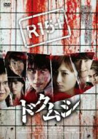 【中古】DVD▼ドクムシ レンタル落ち ケース無