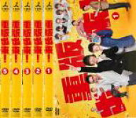 全巻セット【送料無料】【中古】DVD▼重版出来!(5枚セット)第1話〜第10話 最終 レンタル落ち ケース無