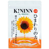 【ふくふく本舗公式】 送料無料 ひまわりの力 きんいん 60粒 約1ヵ月分 耳 聞こえ 蜂の子 クコの実 イチ…