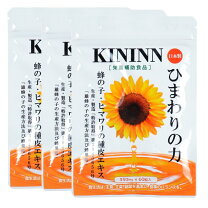 楽天市場】ひまわりの力きんいんの通販