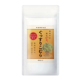 ふくふく本舗【公式】 送料無料 ぐっすりこむら 【栄養補助食品】 60粒 約1ヵ月分 カルシウムサプリ こむら返り 日本山人参葉末 足がつる カルシウム マグネシウム ビタミン サプリ マルチミネラル