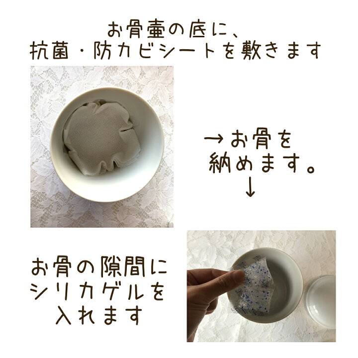 楽天市場 つぼピタ 骨壷内の湿気 カビ対策セット ふくふくやま かわいいペット仏具