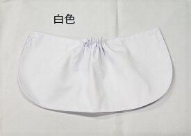 【送料無料】★★(帽子に付ける小さな日よけの垂れ)★★小さめの日除けの垂れ　(子供用)(保育士)(作業用帽子の首裏に)　ボタン穴付ボタン4個付　カラー豊富(赤色　桃色　オレンジ色　黄色　濃いピンク色　青色　水色　緑色　黄緑色　紫色　黒色　白色)　取り付けタイプ