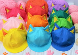 【送料無料・消費税込み】【ねこ耳付き帽子】ネコ耳付き　可愛いカラー帽子　ネコ　猫　ねこ　(子供用)(幼児用)　保育園　幼稚園　イベント帽子　可愛い　園児