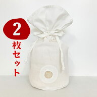 米袋 3kg 2枚セット コットン 布製 小ロット 米 袋 ラッピング アウトレット 【返品不可】