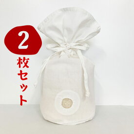 米袋 3kg 2枚セット コットン 布製 小ロット 米 袋 ラッピング アウトレット 【返品不可】