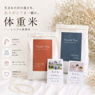 体重米 2個セット 結婚式 両親プレゼント 両親贈呈品 名入れ 写真 ウェイトライス 出生体重米 新潟コシヒ…